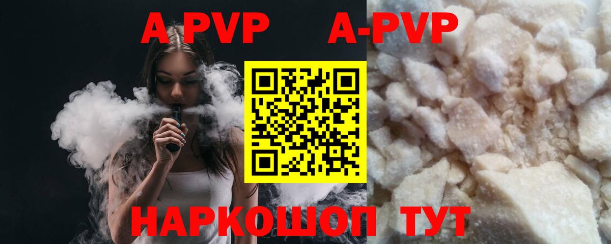 A PVP крисы CK Губкинский