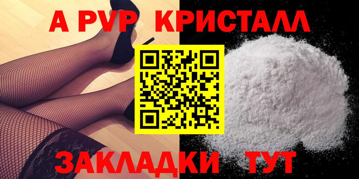 Alpha PVP Crystall  APVP  Вход с VPN  Альфа ПВП кристаллы  Губкинский  А ПВП СК 