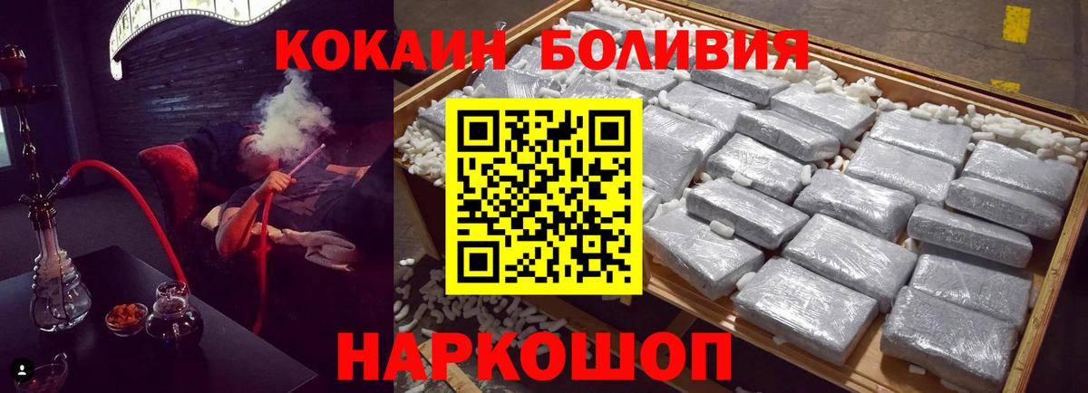 Губкинский  КОКАИН 97%  Вход с VPN 