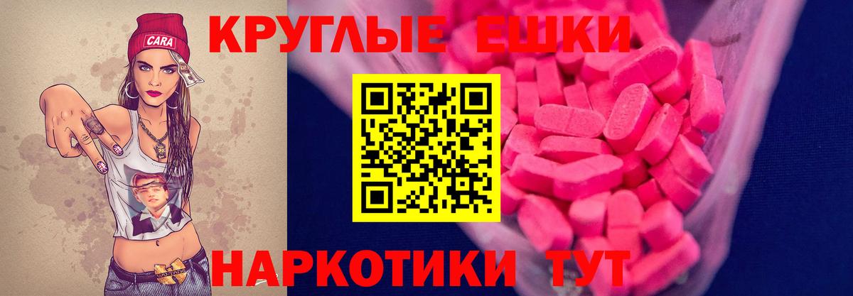 Ecstasy Дубай  ЭКСТАЗИ mix  Вход с VPN  Губкинский 