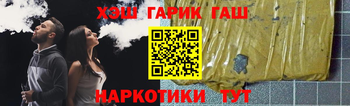 Гашиш Premium Губкинский