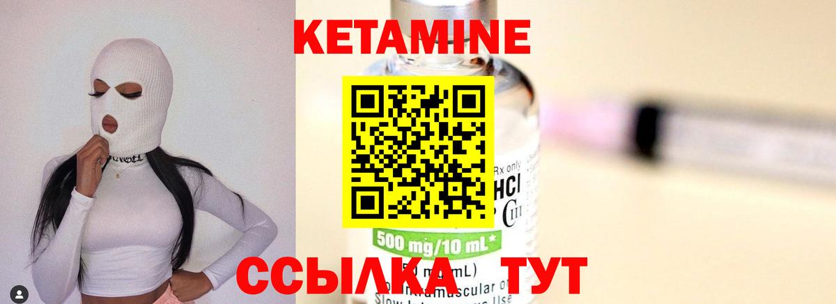Кетамин ketamine  Вход с VPN  Губкинский  Кетамин VHQ 