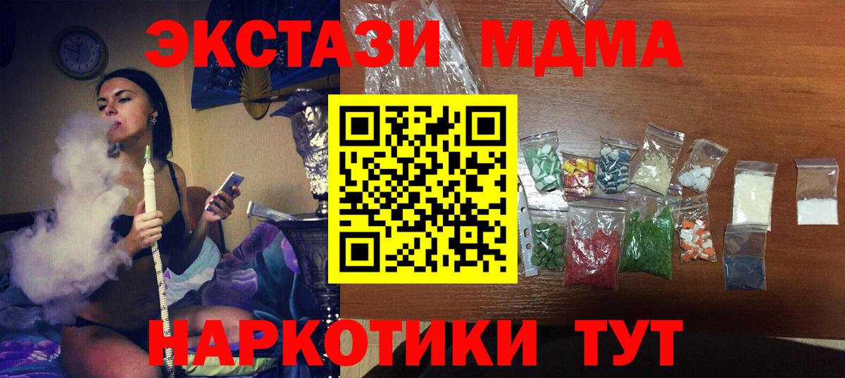 MDMA кристаллы  MDMA  Губкинский  Вход с VPN  MDMA кристаллы 