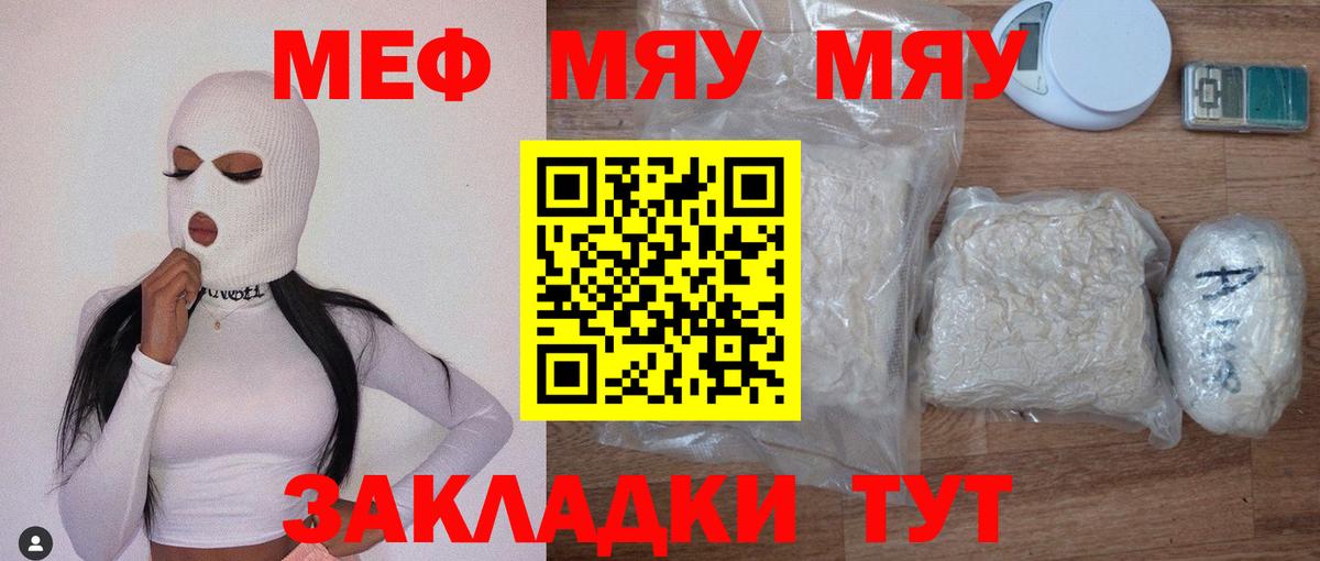 Меф mephedrone  Меф мука  МЕФ  Губкинский  Вход с VPN 
