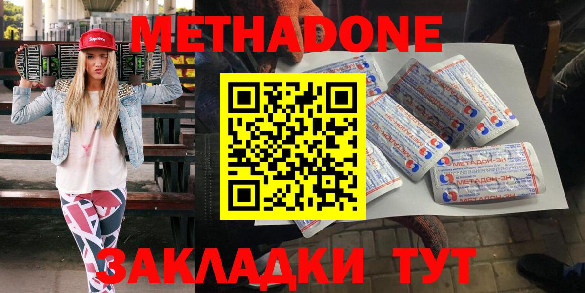 Губкинский  МЕТАДОН VHQ  Метадон белоснежный  Вход с VPN 