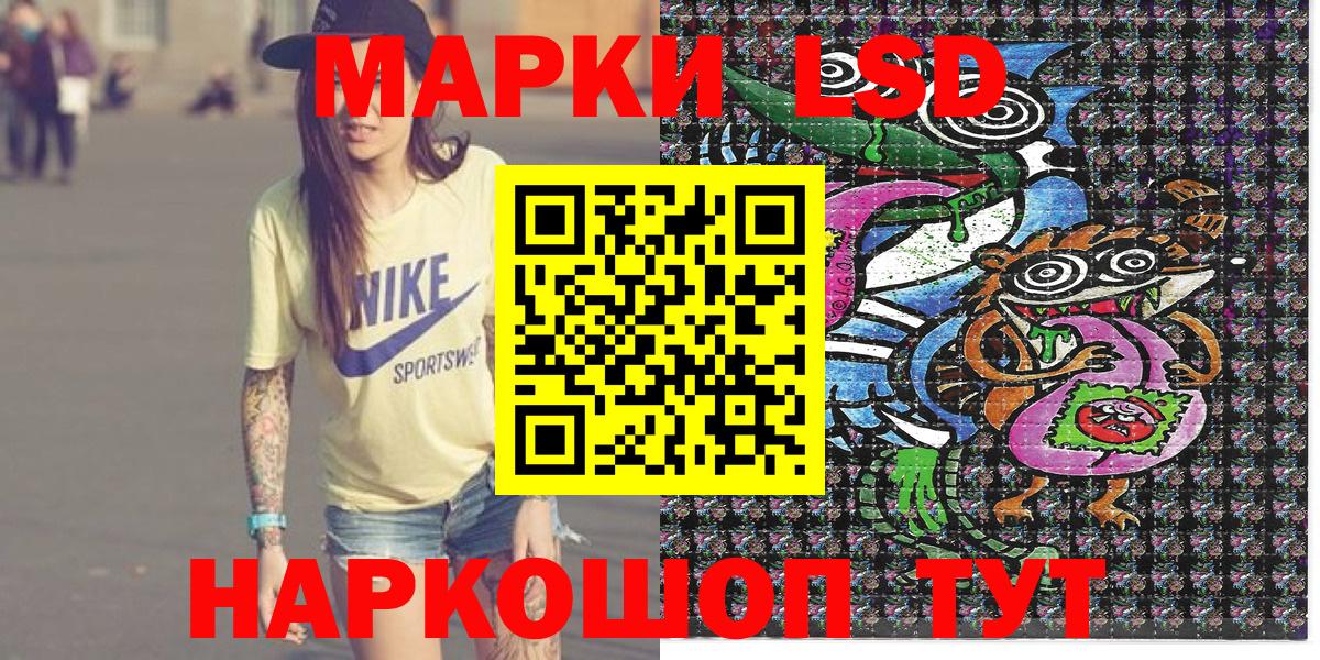 Марки NBOMe 1500мкг  Марки NBOMe 1500мкг  Вход с VPN  Наркотические марки  Губкинский 