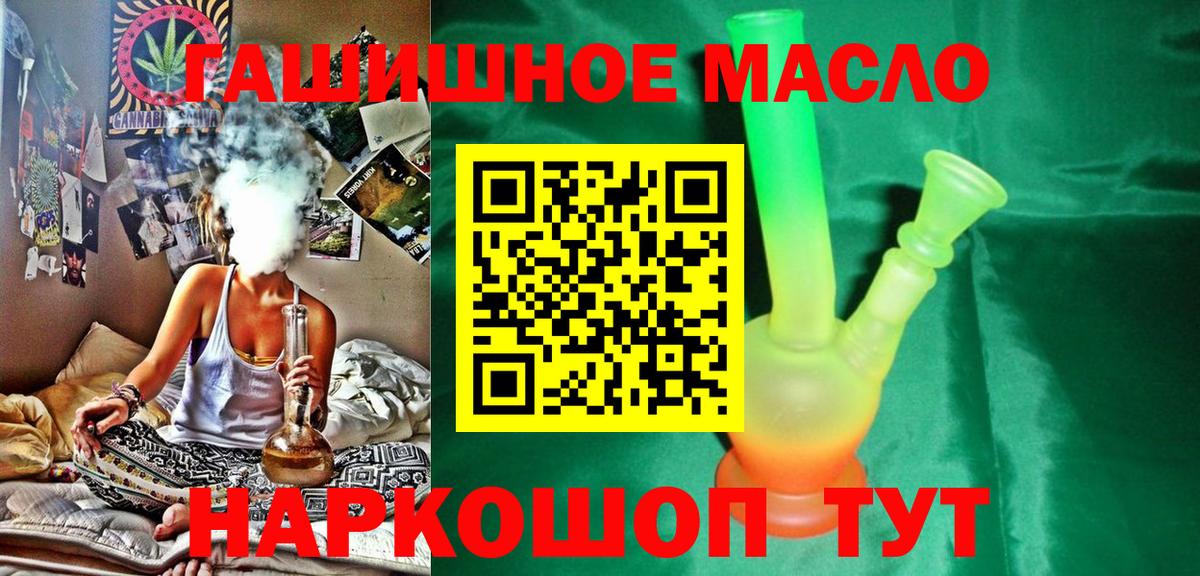 Дистиллят ТГК жижа  Вход с VPN  Губкинский  купить   ТГК THC oil 