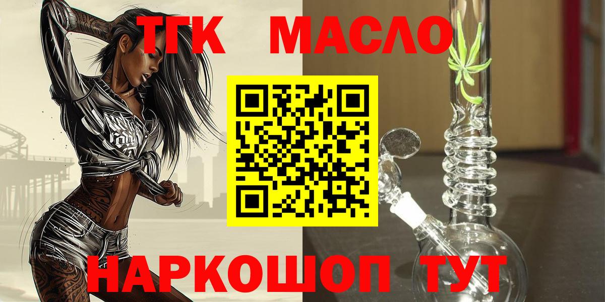 Дистиллят ТГК вейп Губкинский