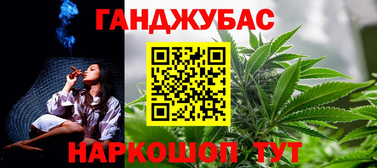 Марихуана гибрид Губкинский